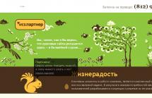 Web Partner