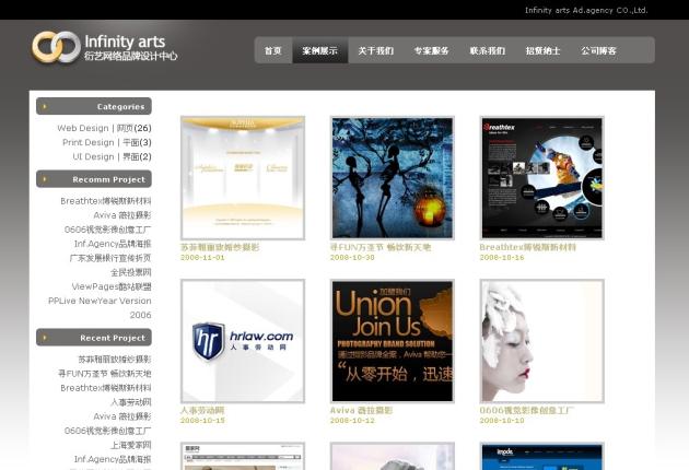 Infinity arts