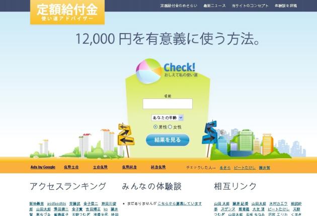 Teigaku Kyufukin.com