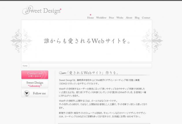 Sweet Design*