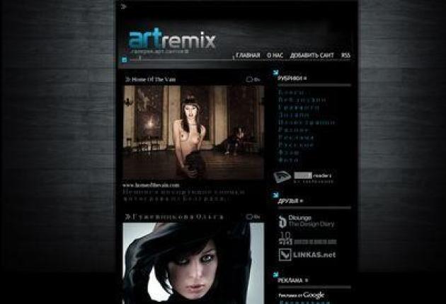 ArtRemix