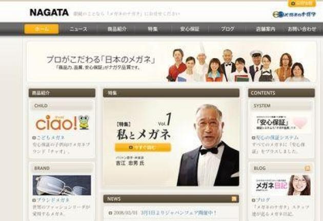 oo-nagata